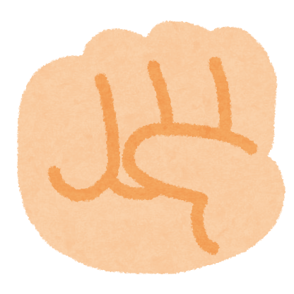 じゃんけんのグー